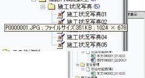 電子納品作成支援,Calstudio画面サンプルその１