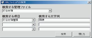 電子納品作成支援,Calstudio画面サンプルその１