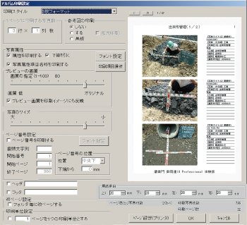 電子納品作成支援,Calstudio画面サンプルその１