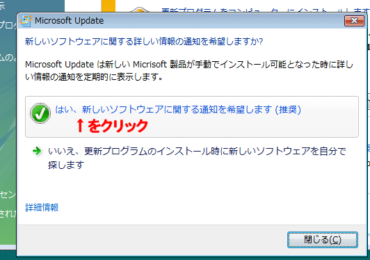 Windowsupdateその３